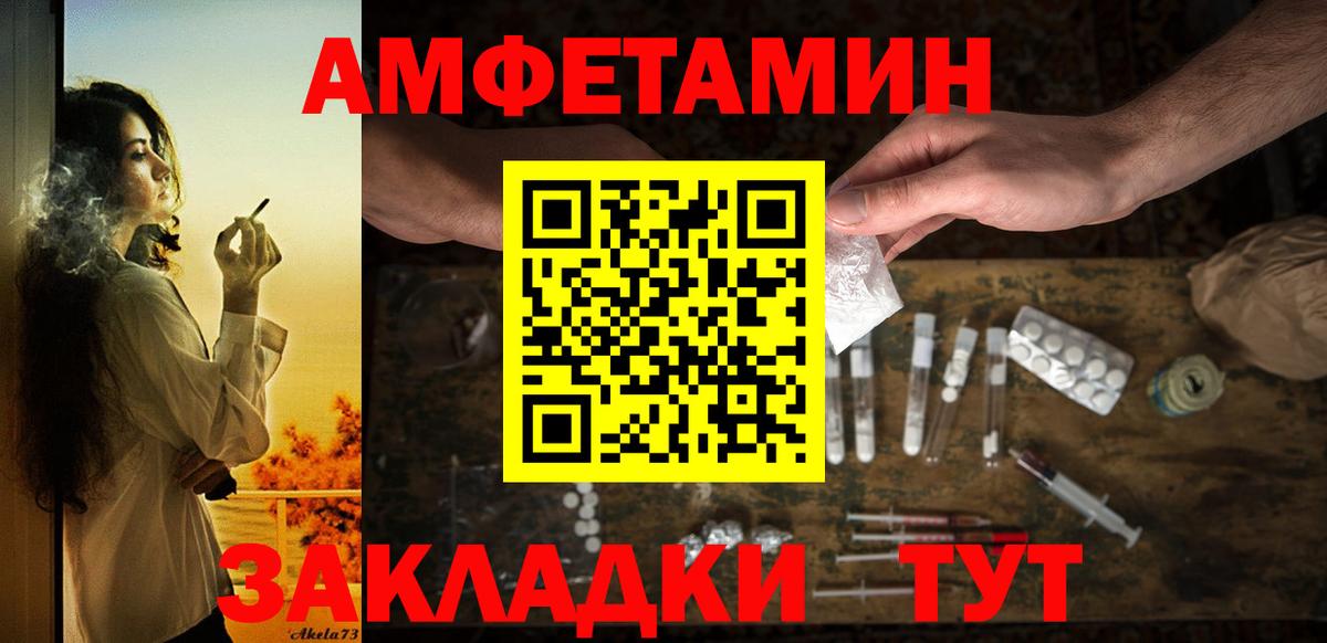 АМФ Розовый  АМФ  Саров 