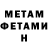 МЕТАДОН VHQ Inna Geka