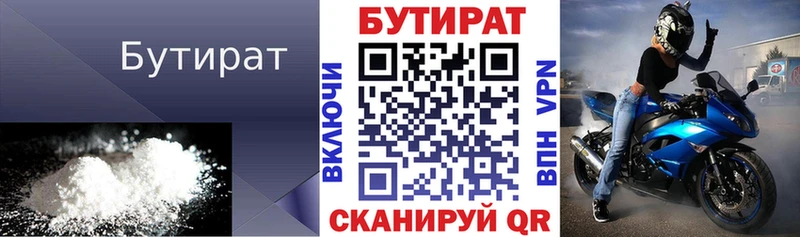 Бутират вода блэк спрут ссылки Саров наркошоп