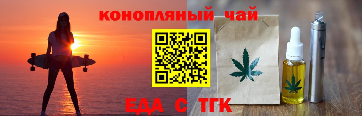 Печенье с ТГК конопля  Вход с VPN  Саров 