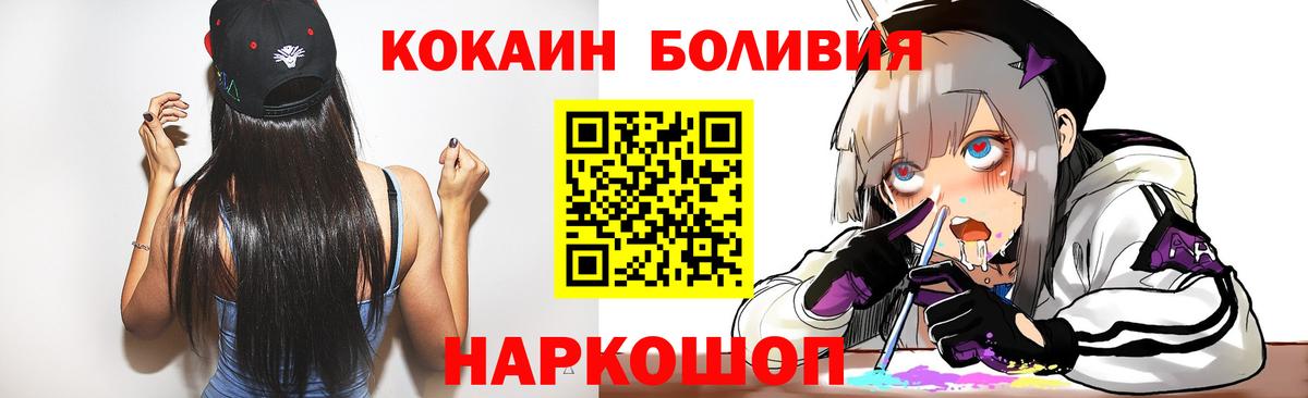 КОКАИН 97%  Вход с VPN  Саров  КОКАИН Fish Scale 