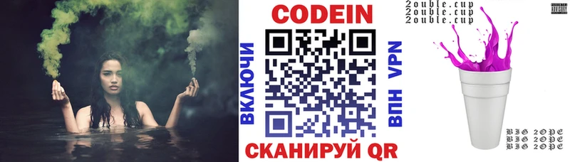 закладка OMG как зайти Кодеин напиток Lean (лин) Саров