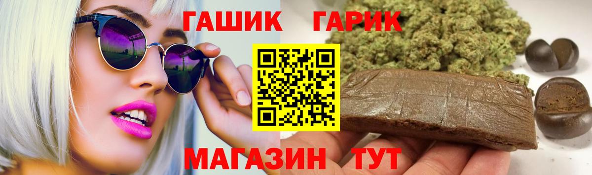 ГАШ Premium  ГАШИШ  Саров  ГАШИШ Premium  Вход с VPN 