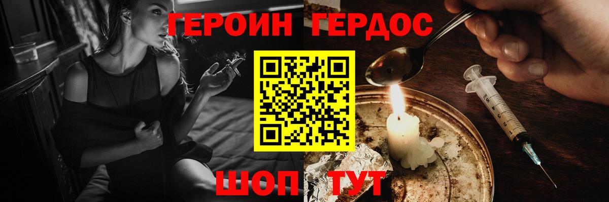 ГЕРОИН  Саров  ГЕРОИН белый 