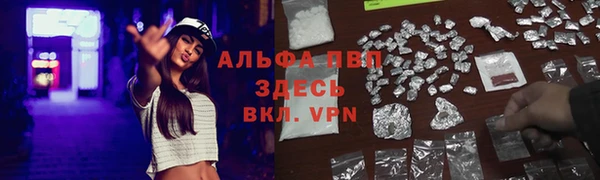 альфа пвп Магадан