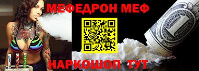 мефедрон Ипатово