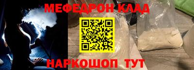 мефедрон Ипатово
