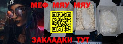 мефедрон Ипатово