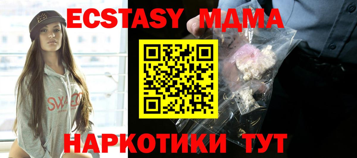MDMA молли Саров