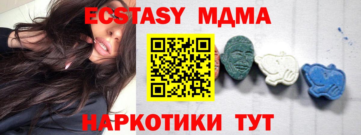 МДМА Molly  MDMA VHQ  Саров  MDMA  Вход с VPN 