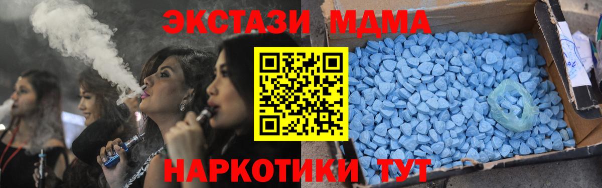 MDMA Molly  MDMA кристаллы  Саров 