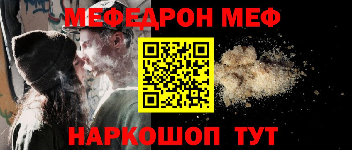 Мефедрон  Меф VHQ  Вход с VPN  Мефедрон  Саров  Мефедрон мяу мяу 