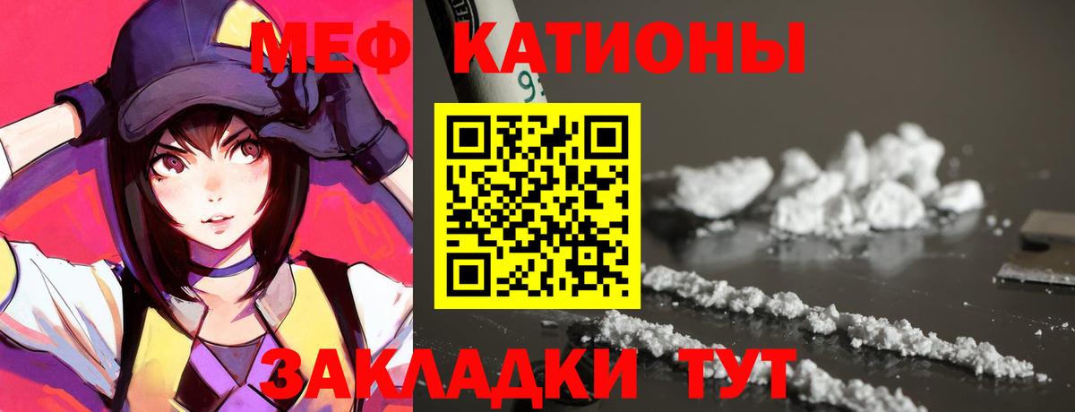 Меф мука Саров