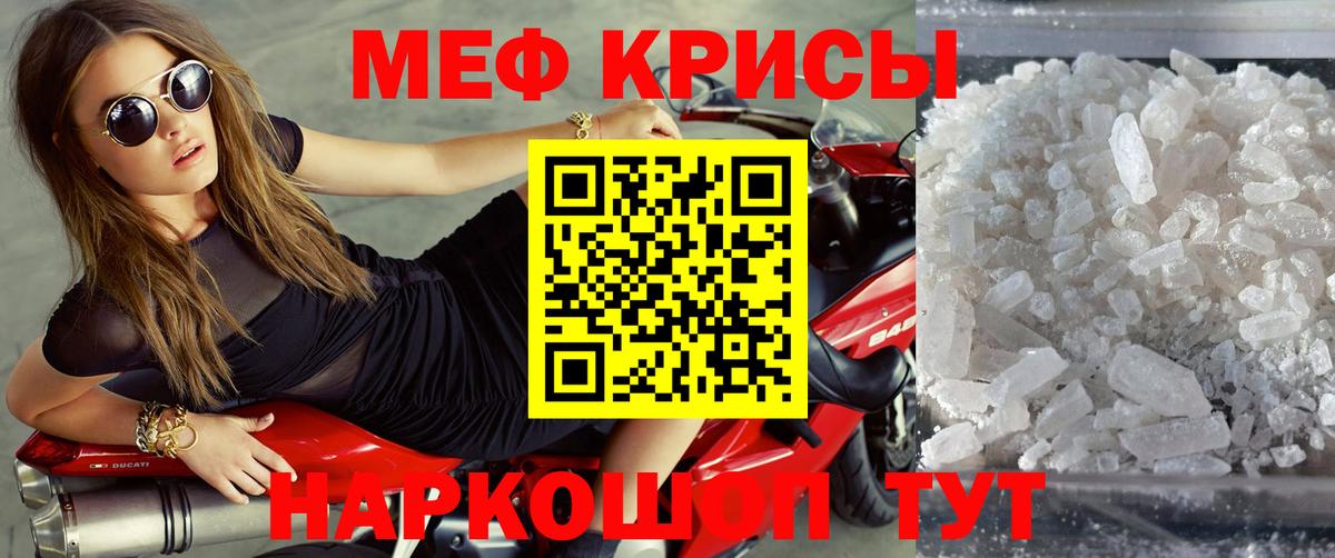 Мефедрон  Саров  МЯУ-МЯУ VHQ  МЕФ  MEGA онион  Меф mephedrone 