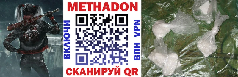 МЕТАДОН кристалл  магазин продажи   Саров 