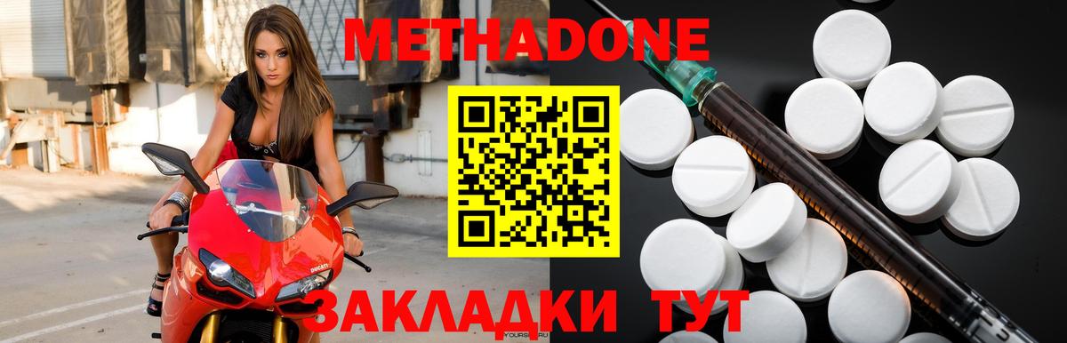 Метадон белоснежный Саров